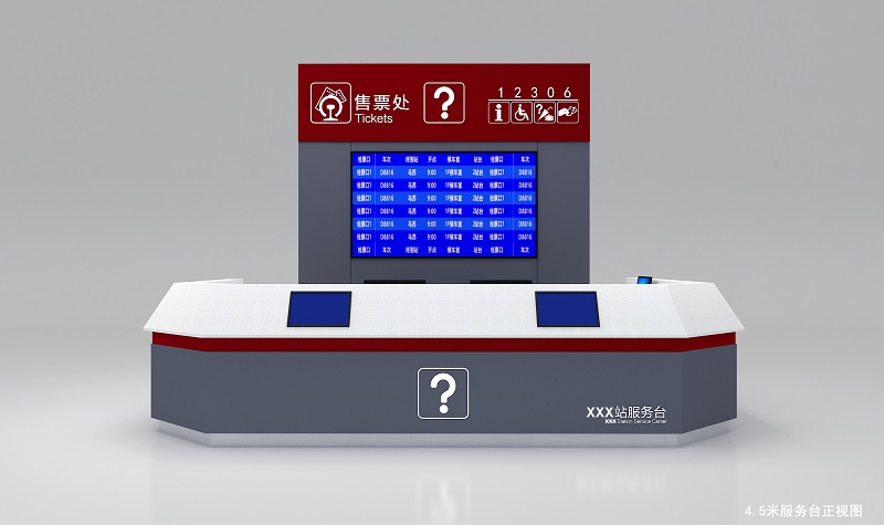 鐵路客運站旅客服務(wù)臺有哪些功能要求？